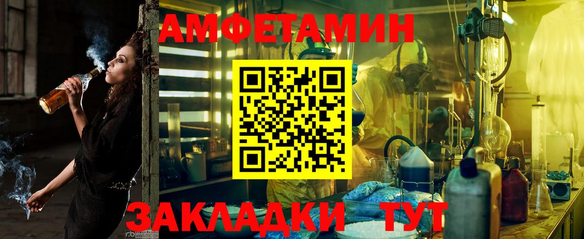 Амфетамин 98% Курганинск