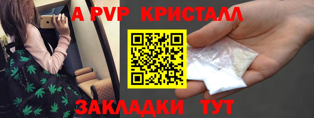 Курганинск  APVP VHQ  купить наркоту  Alpha-PVP мука  Alfa_PVP  Вход с VPN  APVP мука 