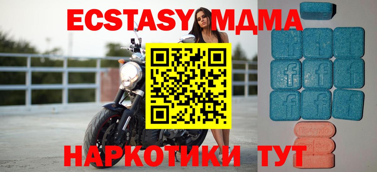 ЭКСТАЗИ диски  Вход с VPN  Курганинск  Экстази VHQ 