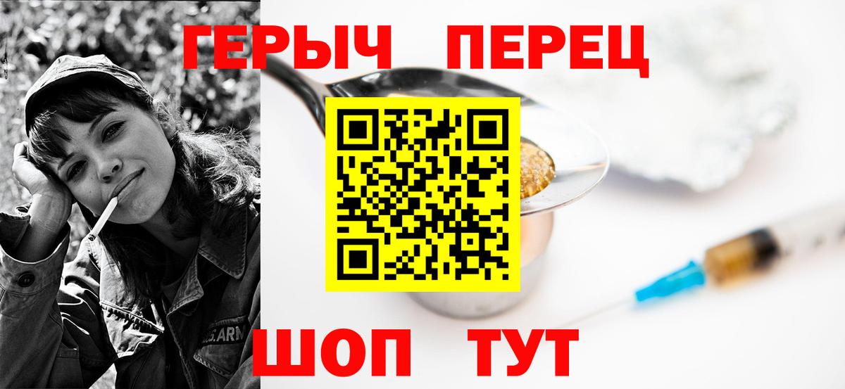 Курганинск  Героин афганец  Вход с VPN 