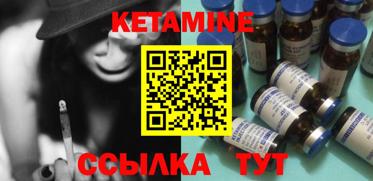 Курганинск  Кетамин ketamine  Вход с VPN 