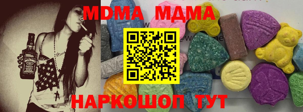 МДМА crystal Курганинск