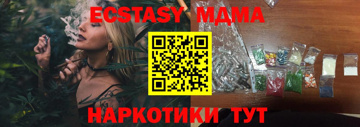 MDMA Molly  MDMA  Вход с VPN  Курганинск  МДМА VHQ 