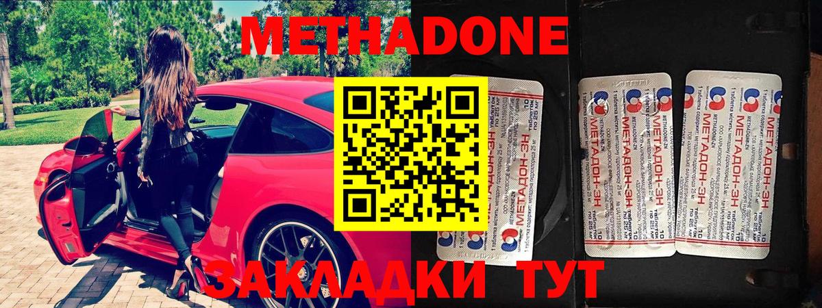 Метадон VHQ  Метадон VHQ  Курганинск  Вход с VPN 